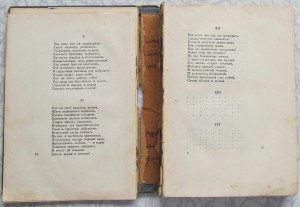 Пушкин А.С. Евгений Онегин. Рис.Конашевича. ГИХЛ, М.1936г.