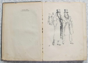 Пушкин А.С. Евгений Онегин. Рис.Конашевича. ГИХЛ, М.1936г.