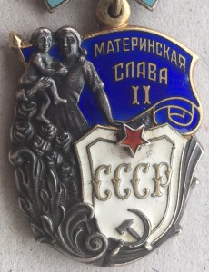 Материнская слава 2ст.