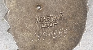 Материнская слава 2ст.