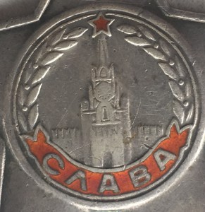 Слава 3ст, 530 тыс