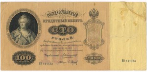 100 рублей 1898. Коншин - Барышев