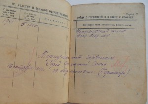 КЗ и ОВ-2 с доком. ВВС ЧФ