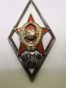 Ромб ВГМФ СА