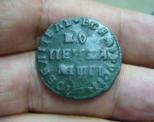 Копейка 1713