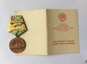 ОСС МСДМ N339 + удостоверение.