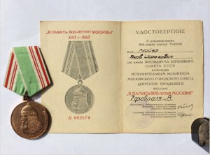 ОСС МСДМ N339 + удостоверение.