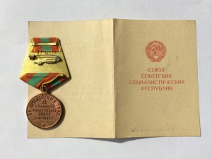 ОСС МСДМ N339 + удостоверение.