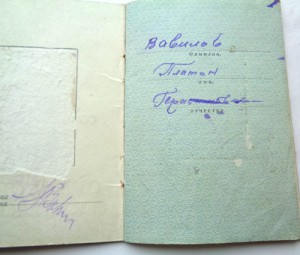 ОВ 1 ст № 221022 ОВ 1 ст № 132891 ОВ 2 ст № 229340 с докумен