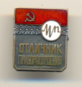 Приборостроение не частый (2050)
