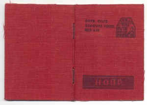 Док МОПР (школа НКВД)