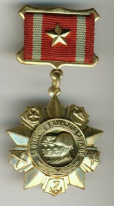 Знак "за отличие в воинской службе"