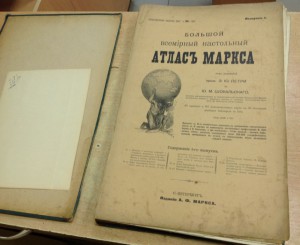 Большой Альбом Маркса
