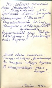 Женщина КЗ,ж/д повес,СП,Отл.,ОСС сан.,ВСю войну