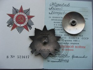 Большой комплект НКВД