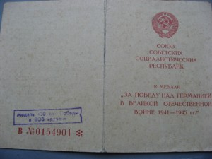 Большой комплект НКВД