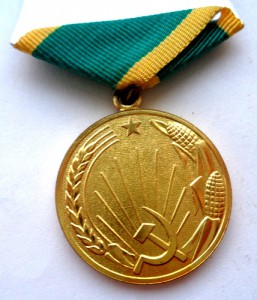 Медаль За целину люкс