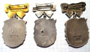 Ордена МС 1 ст № 830986 МС 2 ст № 185750 Мс 3 ст № 506774