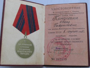 ООП 1955 год состояние