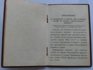 ООП 1955 год состояние