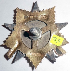 ОВ - 1 - 194700