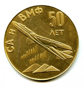 Памят. Медаль авиации Кр. Сев. Флота +док