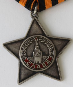 Орден Слава 3-й степени № 365267