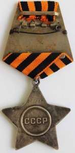 Орден Слава 3-й степени № 365267