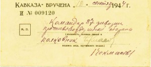 Удостоверение "За участие в героической обороне КАВКАЗА".