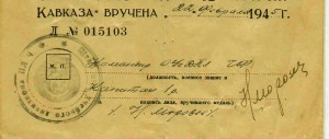 Удостоверение "За участие в героической обороне КАВКАЗА".