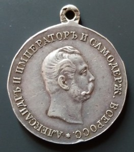 В память 50-ти летия освобождения крестьян, 1911год
