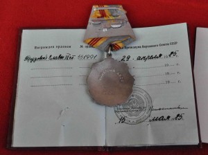 Трудовая Слава 3 + Бам на Ивана Чугункова