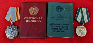 Трудовая Слава 3 + Бам на Ивана Чугункова