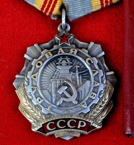 Трудовая Слава 3 + Бам на Ивана Чугункова