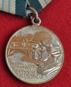 Трудовая Слава 3 + Бам на Ивана Чугункова