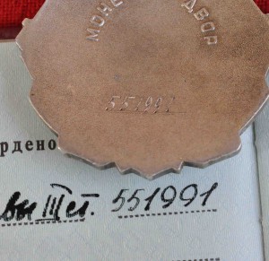Трудовая Слава 3 + Бам на Ивана Чугункова