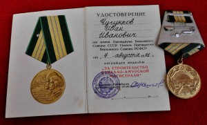 Трудовая Слава 3 + Бам на Ивана Чугункова