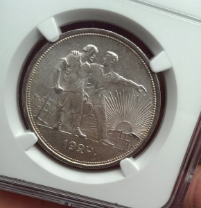1 Рубль 1924г. МS-63