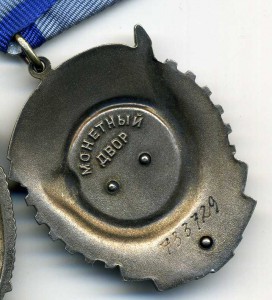 Дружба № 43485 + ЗП № 284197 + ТКЗ № 733729 все на доках