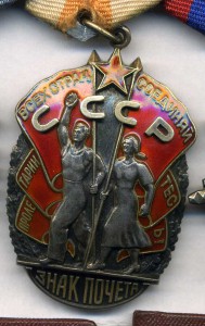 Дружба № 43485 + ЗП № 284197 + ТКЗ № 733729 все на доках