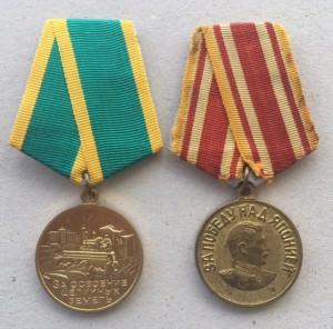 Целина и Япония. Фиксировано.