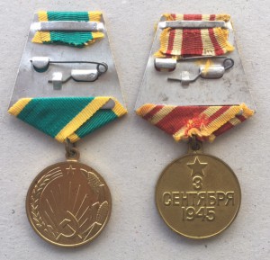 Целина и Япония. Фиксировано.