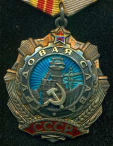 Слава Трудовая 2 ст. № 20 ***