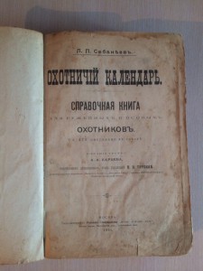 Подскажите по редкой книге