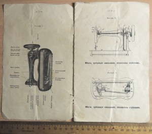 Руководство к шв. машине Зингер