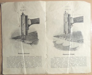 Инструкция по эксплуатации швейной машинки зингер старого образца