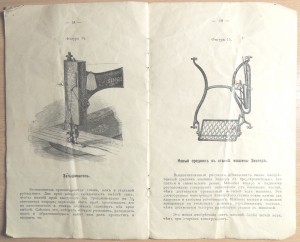 Инструкция по эксплуатации швейной машинки зингер старого образца