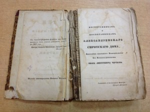Дни богослужения Православной церкви -1837 год!