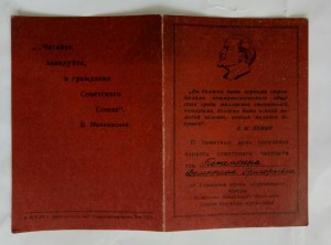 Памятка при получении советского паспорта 1964 г