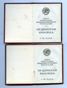 К-т  уд-ний на командира штурмового штрафного взвода два БКЗ